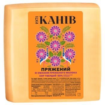 Сир твердий Пряжений 50% 1,4кг ТМ Канів